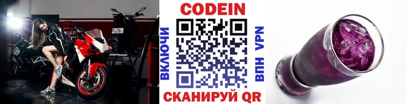 Кодеин напиток Lean (лин) кракен tor Черемхово что такое