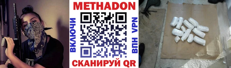 МЕТАДОН VHQ Черемхово